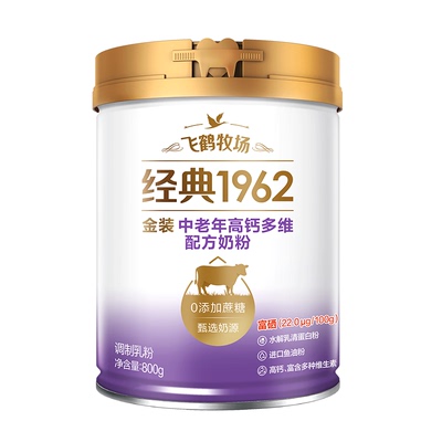 飞鹤金装中老年高钙多维配方奶粉