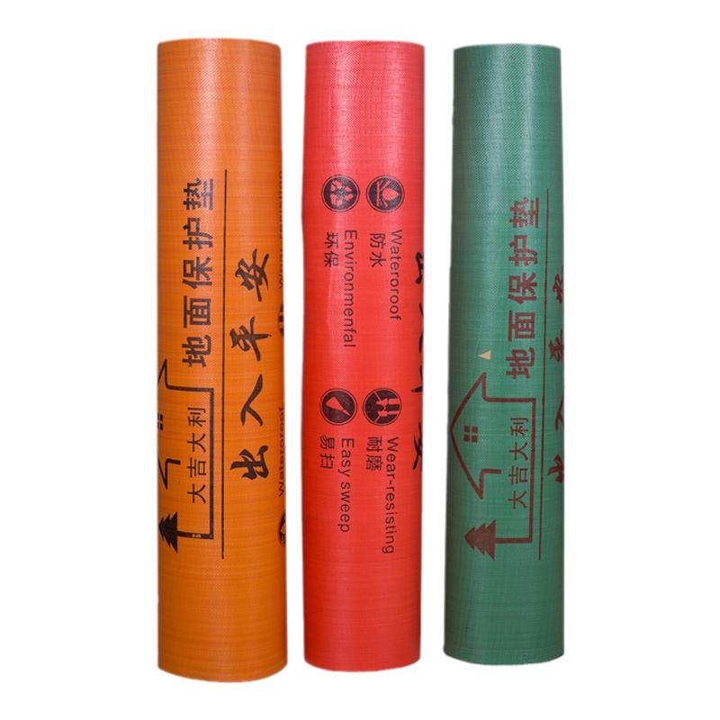 装修地面地板地砖瓷砖保护膜家装用一次性加厚耐磨室内装修地膜垫