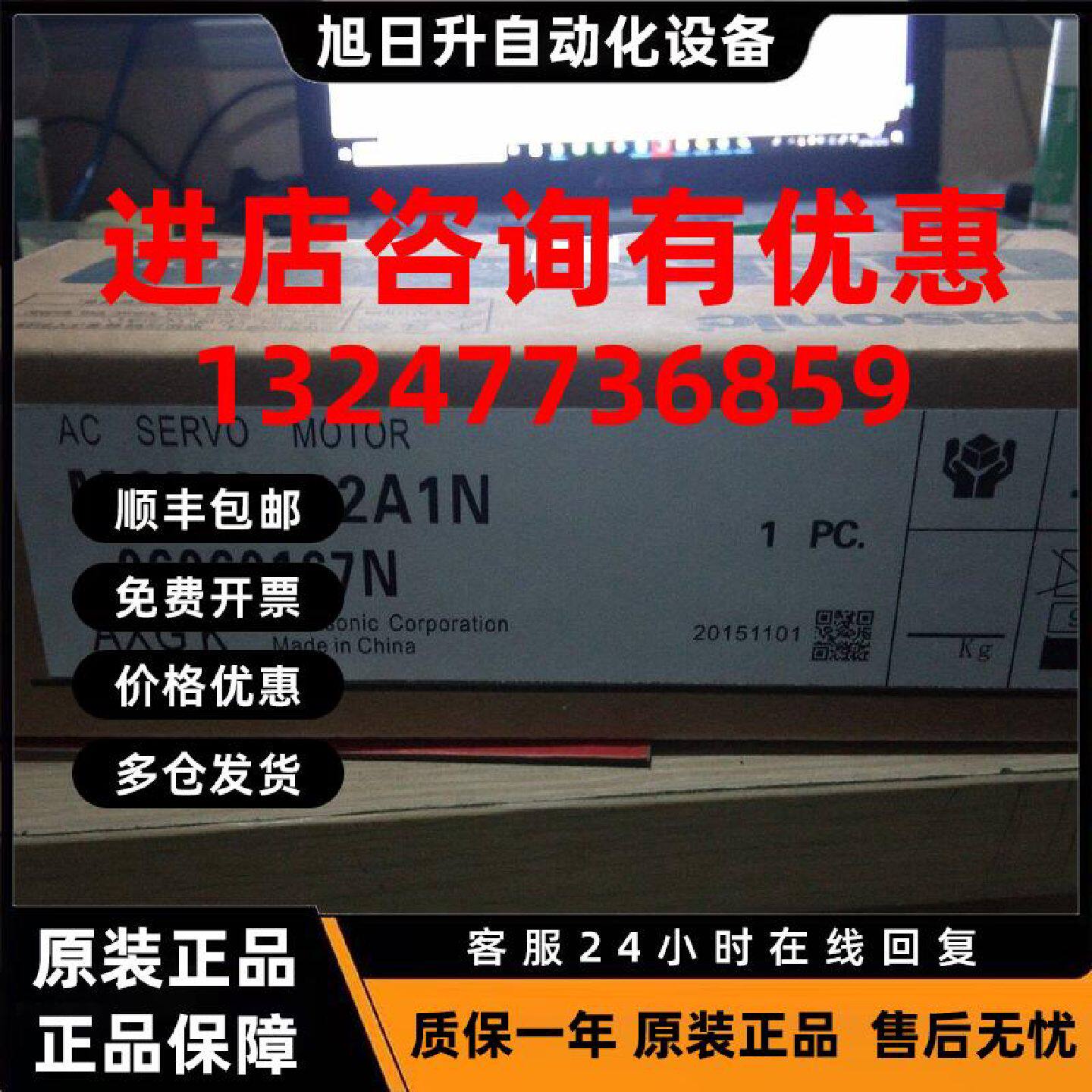 议价原装伺服小马达MSMA011ABE,库存有货,欢迎新老客户采购