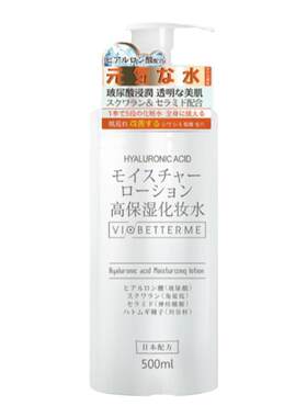 芭特蜜500ml保湿透明质酸化妆水
