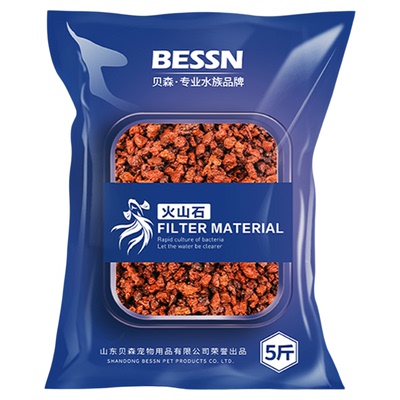 Bessn精洗火山石多孔易培菌底砂