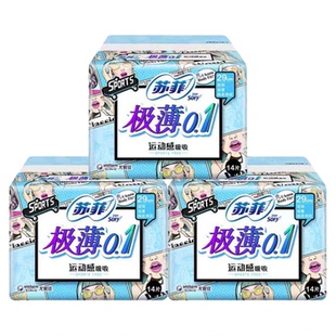 苏菲极薄0.1弹力贴身运动感日用夜用薄款透气卫生巾女生姨妈巾