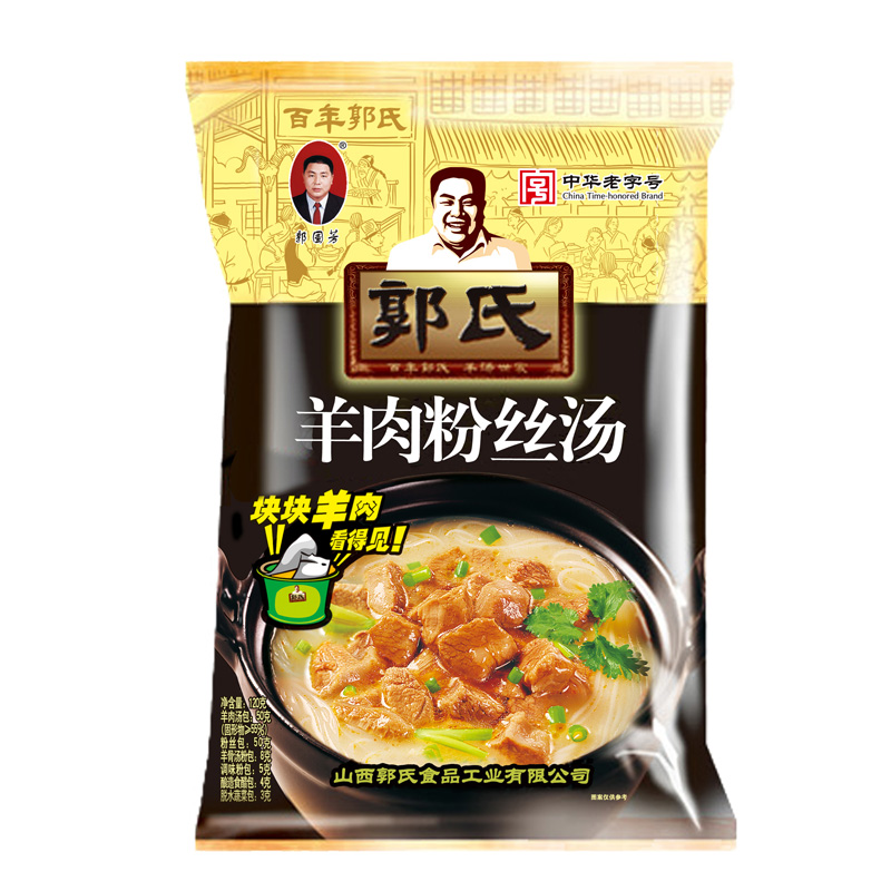 郭氏羊汤羊肉粉丝汤非简阳单县