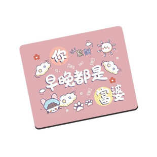 早晚都是富婆鼠标垫女生个性文字简约办公室电脑键盘垫专用桌垫子