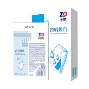 振德医用无菌敷贴透明防水贴伤口洗澡专用剖腹产手术后大号创可贴