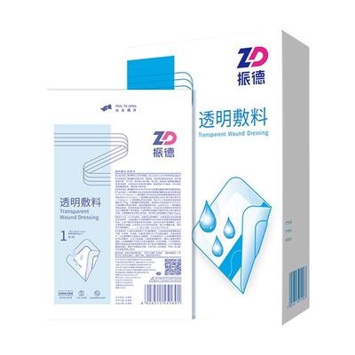 振德无菌敷贴伤口防水贴洗澡专用