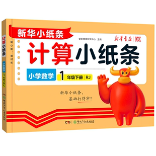 2026春季适用活页默写小纸条语文课课贴小学一二三四五六年级下册课堂笔记预复习重难题数学计算英语默写同步训练习册神奇小纸条