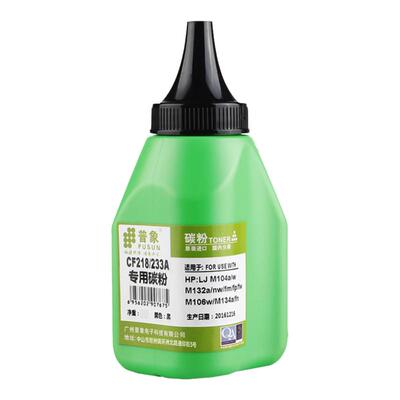 普象适用cf218a硒鼓碳粉