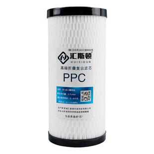 汇斯顿10寸20寸大胖过滤器ppc复合前置滤芯厨房自来水净水器配件