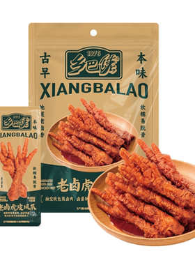 乡巴佬老卤味虎皮凤爪210g/袋