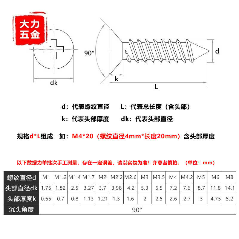 M3 M4 304不锈钢黑色KA十字沉头自攻螺丝螺钉平头*x6x10x25x30x50