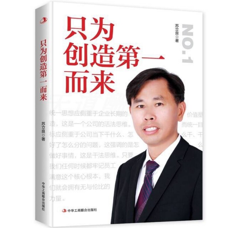 宽版B5行动日志年度版李践蓝色工作日志销冠日志本五项管理华全赢