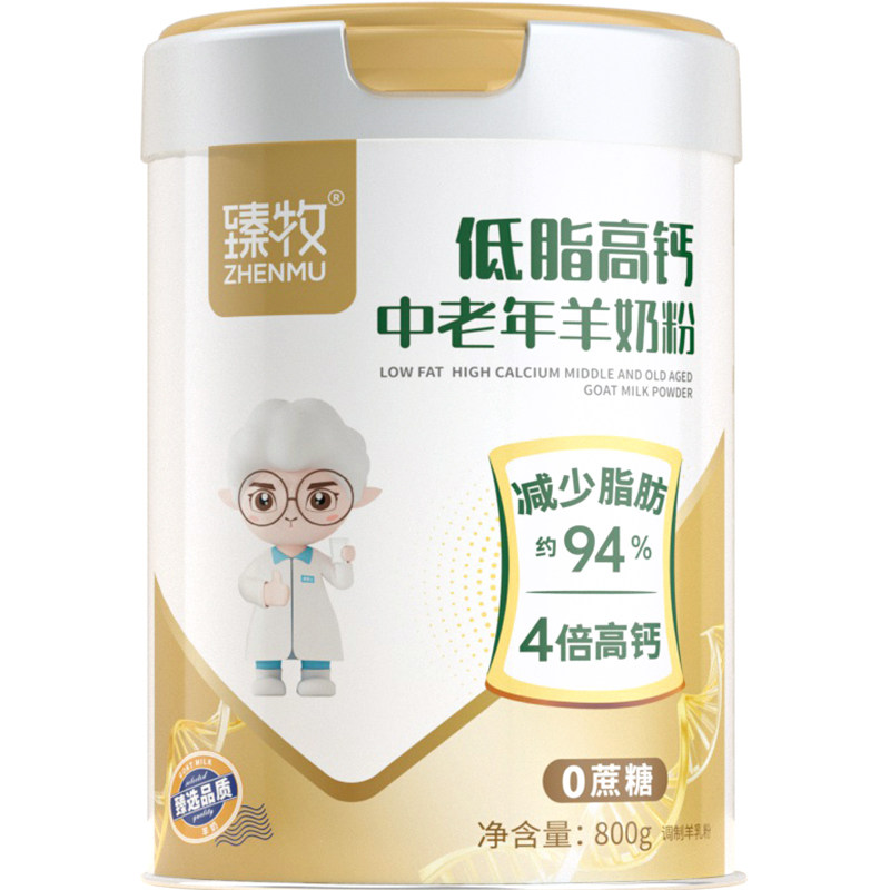 臻牧低脂高钙中老年羊奶粉