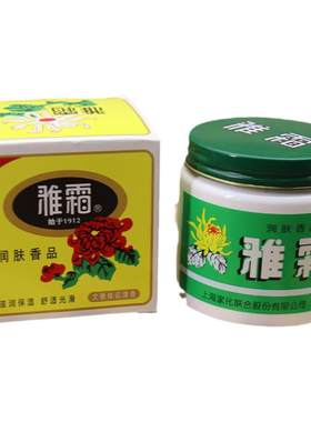 雅霜上海雪花膏女人男士