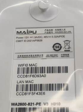 议价迈普WA2600-821-PE V3 H010全千兆WIFI6无线AP 全新原装正品