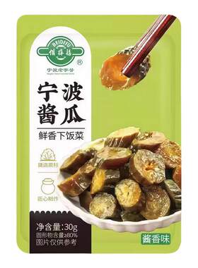 备得福传统宁波酱瓜脆嫩鲜香下饭