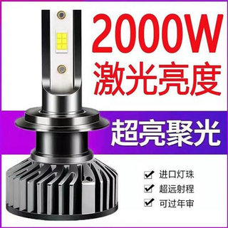 汽车Led大灯h7远近光灯泡h4远近一体9005超亮H1车灯h11激光强光