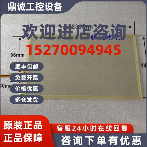 议价全新威纶weinview威纶通MT6103IP 1WV触摸屏触摸板