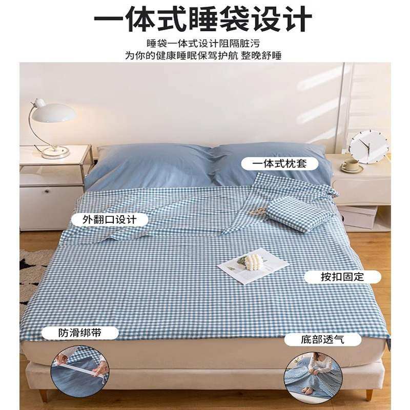 A类纯棉酒店隔脏循环全床单旅行便携式4使用棉睡袋被罩四件套出差