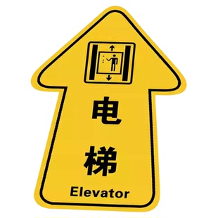洗手间防水地贴指示牌卫生间厕所导向牌提示贴方向指引箭头电梯出入口磨砂贴纸进出口左右转小心台阶标识贴