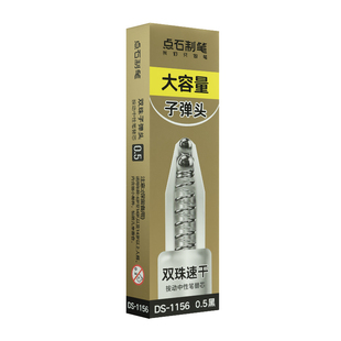 点石时空舱双珠按动笔芯替芯组合速干按动全针管中性笔芯子弹头水笔替芯全针管0.5mm黑红蓝色办公书写水笔芯