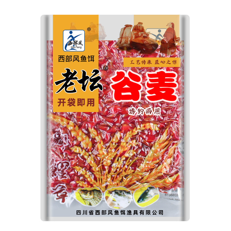西部风老坛谷麦玉米谷子五谷打窝钓饵鲫鱼鲤水库池塘钓鱼窝料饵料
