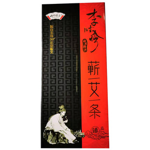 蕲艾堂五年艾条陈艾艾条家用蕲艾条湖北李时珍蕲艾条女性艾柱靳艾