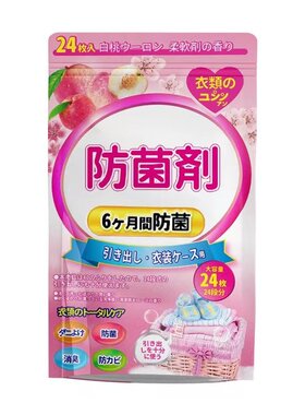 日本[优馨安]衣柜防霉虫防潮除味