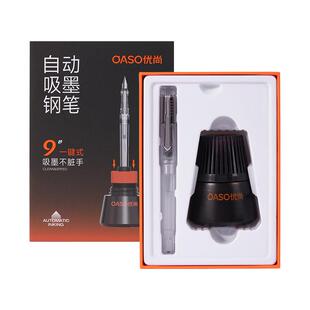 专利新品！OASO优尚第三代自动吸墨钢笔套装J60墨水礼盒装9秒一键上墨钢笔三年级小学生专用硬笔练字书写开学