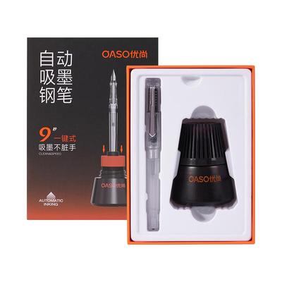 【专利】优尚第三代自动吸墨钢笔