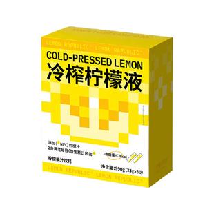 柠檬共和国冷榨柠檬液果汁33g*30条低糖0脂维C冲饮饮料新老交替发