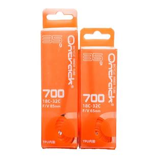 Ontrack超轻内胎自行车tpu内胎公路车车轮胎700*18/28/32C法嘴24g