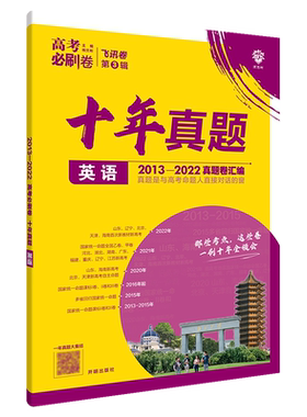备考2027高考必刷卷五年真题卷