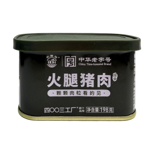 北戴河火腿猪肉罐头198g即食午餐肉熟食火锅方便速食户外野餐露营