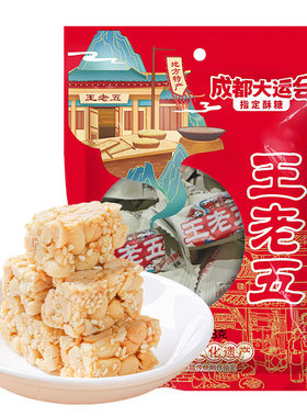 花生酥拍6券后29.88真的香！