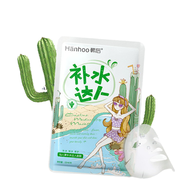 韩后仙人掌面膜补水保湿舒缓夏季