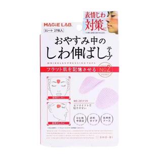 川字纹眉间贴 法令纹贴/眼角额头贴/抬头纹贴 国产【物理紧致】