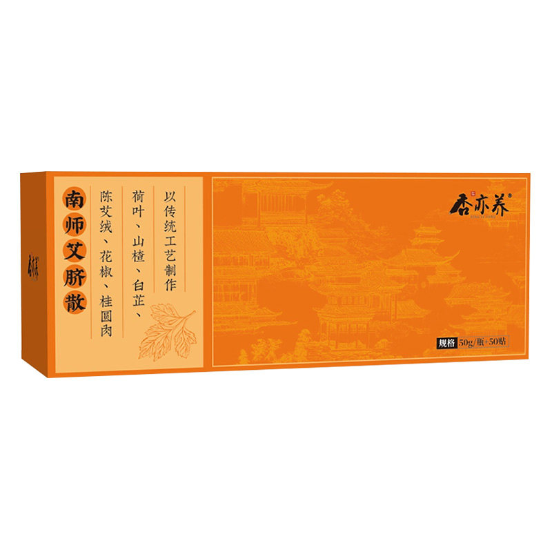 南师肚脐贴脾胃贴中焦通了