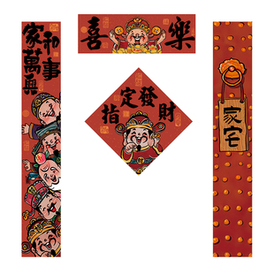 2026新年国潮原创春联迎财神年画防水对联家宅守护门神贴乔迁之喜
