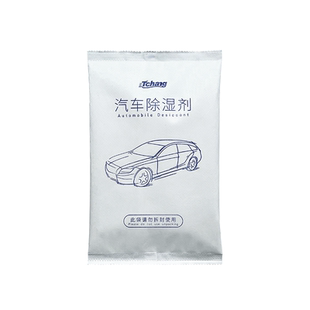 添昌汽车防潮汽车除湿剂车用氯化钙高吸湿干燥剂车内除湿吸湿防霉
