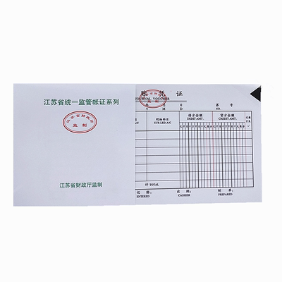 江苏省财政厅统一记账凭证监制