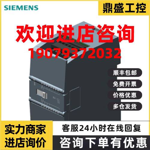 议价西门子S7-1200 模块 SB1221 1222 1223 1231 CM1241 CB1241