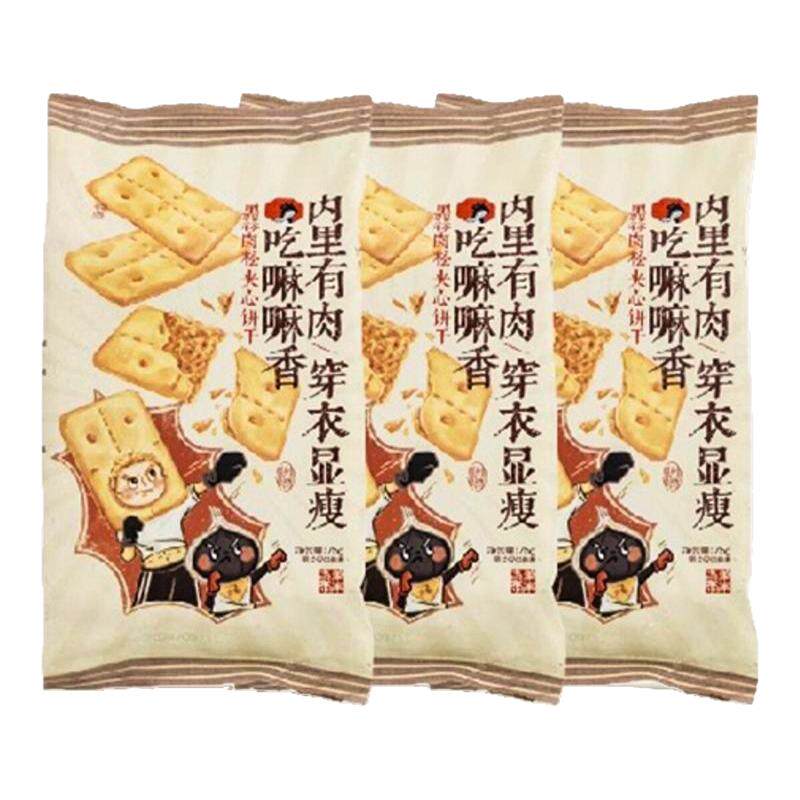 茶颜悦色黑蒜肉松夹心饼干