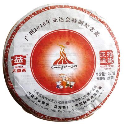 【昆明仓】大益茶 2010年001批珍藏亚运青饼 大益纪念茶 生茶357g