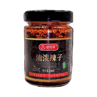 纯素油泼辣子辣椒酱净素食红油凉拌凉皮调料剁下饭面菜麻辣无无辛