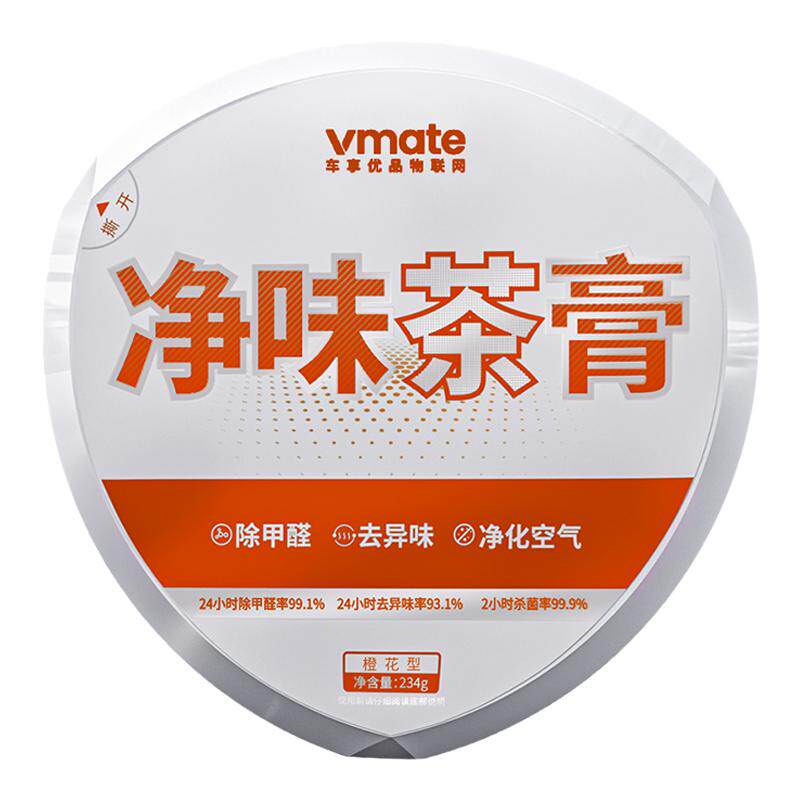 车享优品除异味茶膏净味炭膏