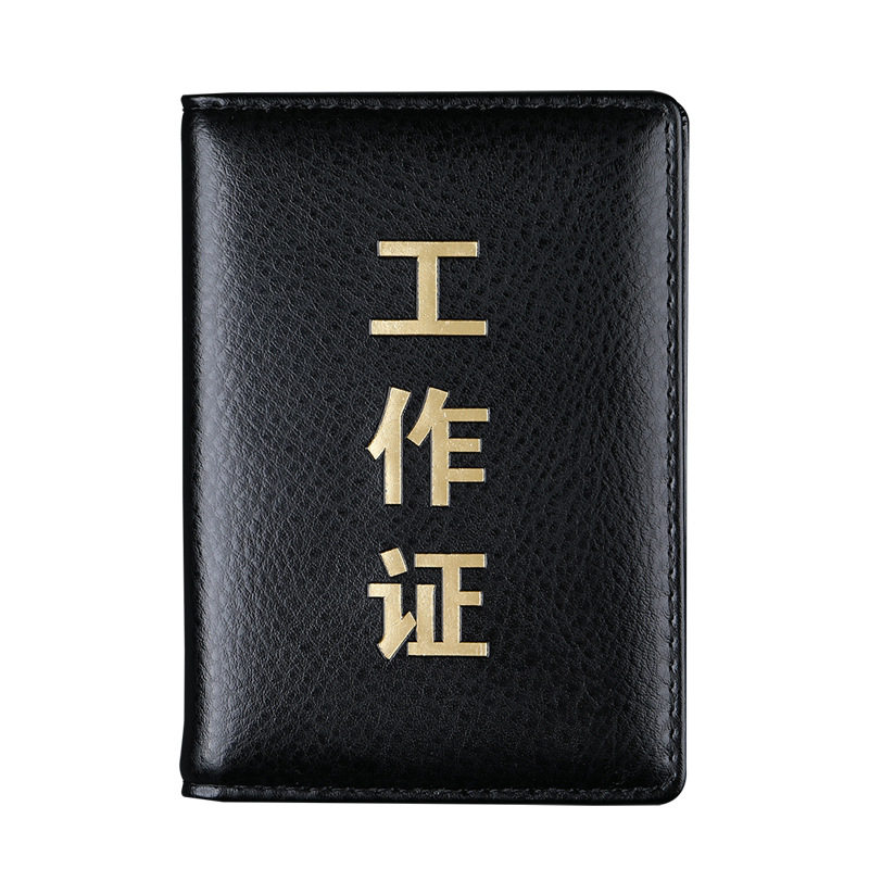 定做高档牛皮皮革工作证皮套壳制作 真皮员工工作证卡套定制LOGO