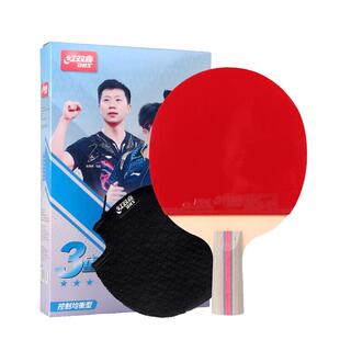 红双喜官方正品乒乓球拍三星4星5儿童学生初学进阶专业成人直横拍