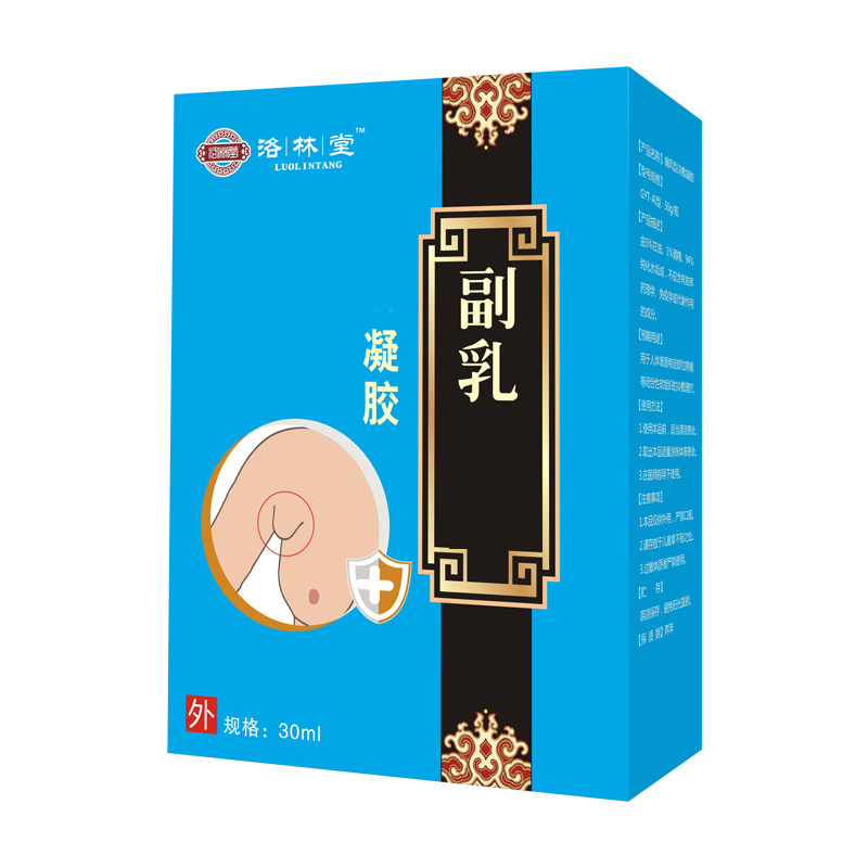 副乳消除腋下淋巴副乳神器消副乳淋巴疏通乳腺耳后肿大结散节