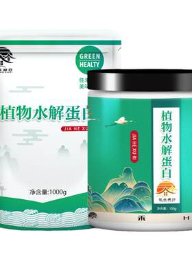食品级水解植物蛋白肉类增鲜
